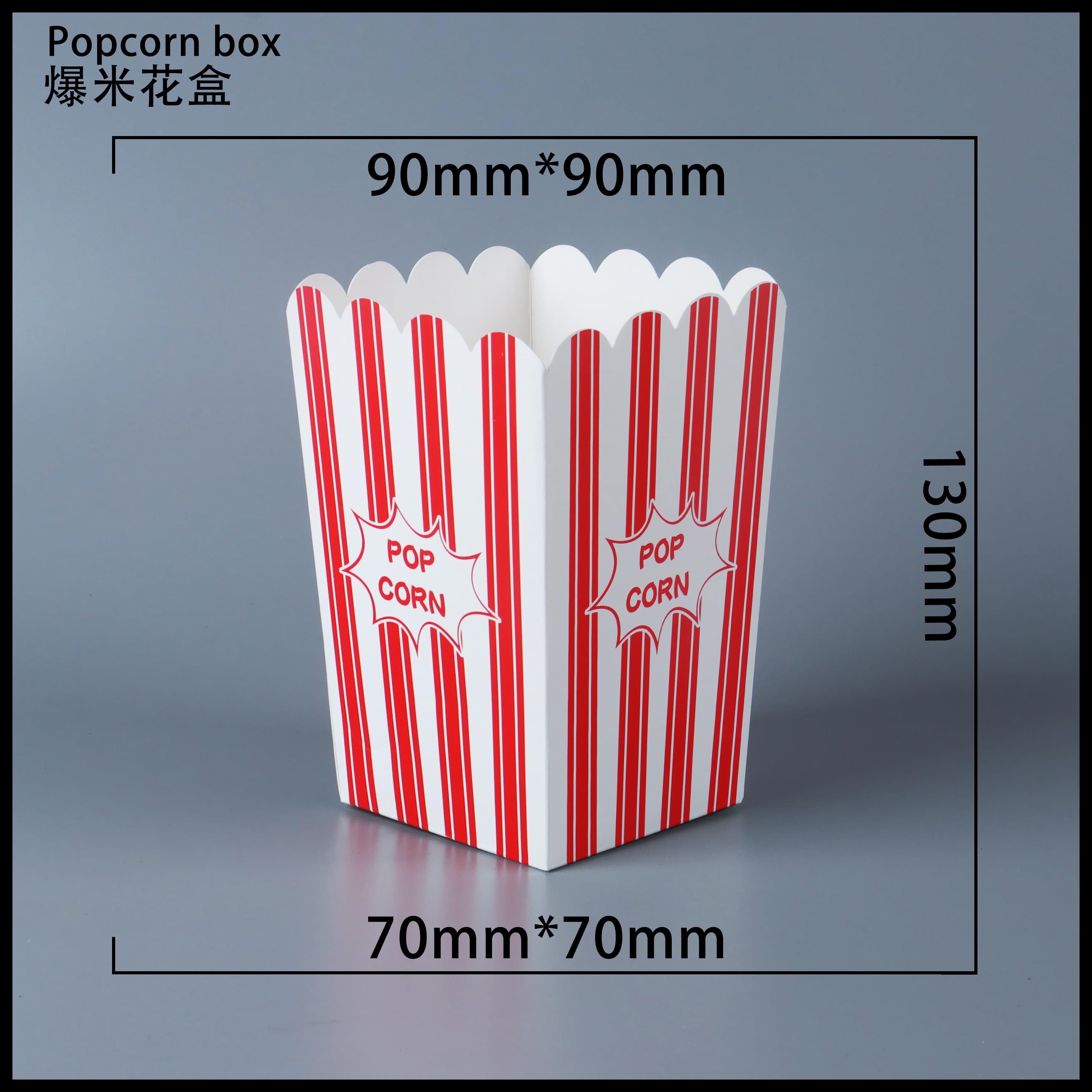岳阳爆米花纸盒