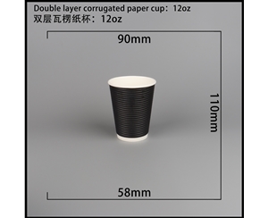 岳阳双层瓦楞纸杯-横瓦12A