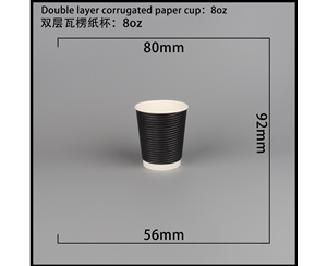 岳阳双层瓦楞纸杯-横瓦8A